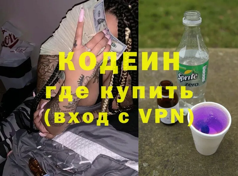 Кодеиновый сироп Lean Purple Drank  как найти наркотики  Рассказово 