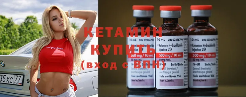 Кетамин ketamine  Рассказово 